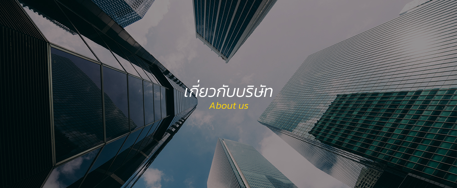 เกี่ยวกับบริษัท - JSB Trading