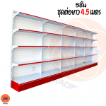 หน้าเดียว-ชุดต่อ4.5
